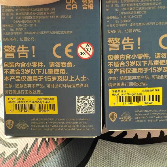 POP MART Harry Potter and The Sorcerer's Stone - Picture 3 of 3